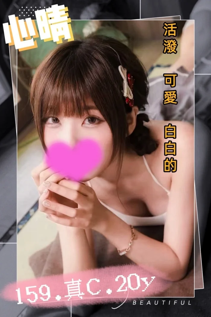 台中外送茶-心晴/159/45/20/C 台中外送茶-心晴/159/45/20/C