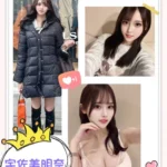 台北外送茶-宇佐美明奈/173/?/21/F