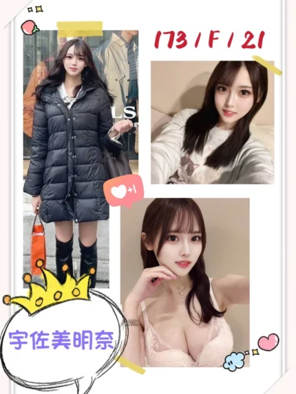 台北外送茶-宇佐美明奈/173/?/21/F