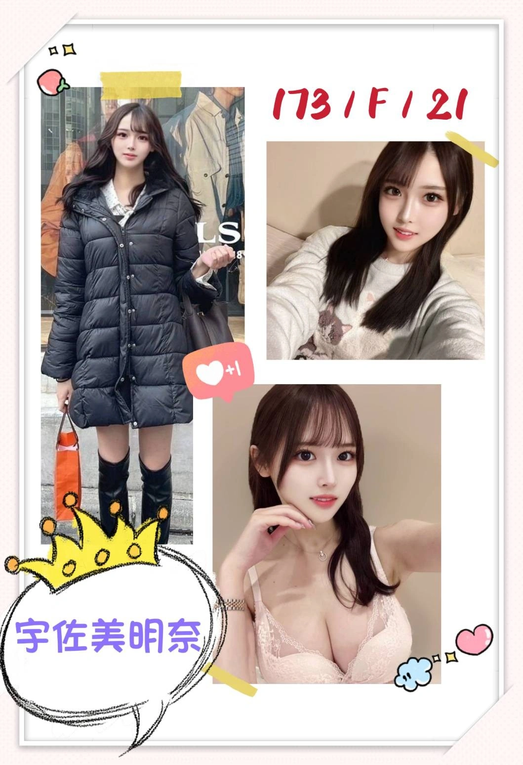 台北外送茶-宇佐美明奈/173/?/21/F 台北外送茶-宇佐美明奈/173/?/21/F