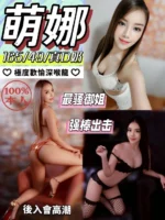 彰化定點茶-萌娜/165/49/?/D