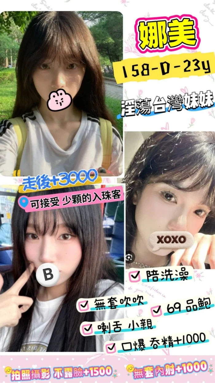 台北定點茶-娜美/158/45/23/D 台北定點茶-娜美/158/45/23/D
