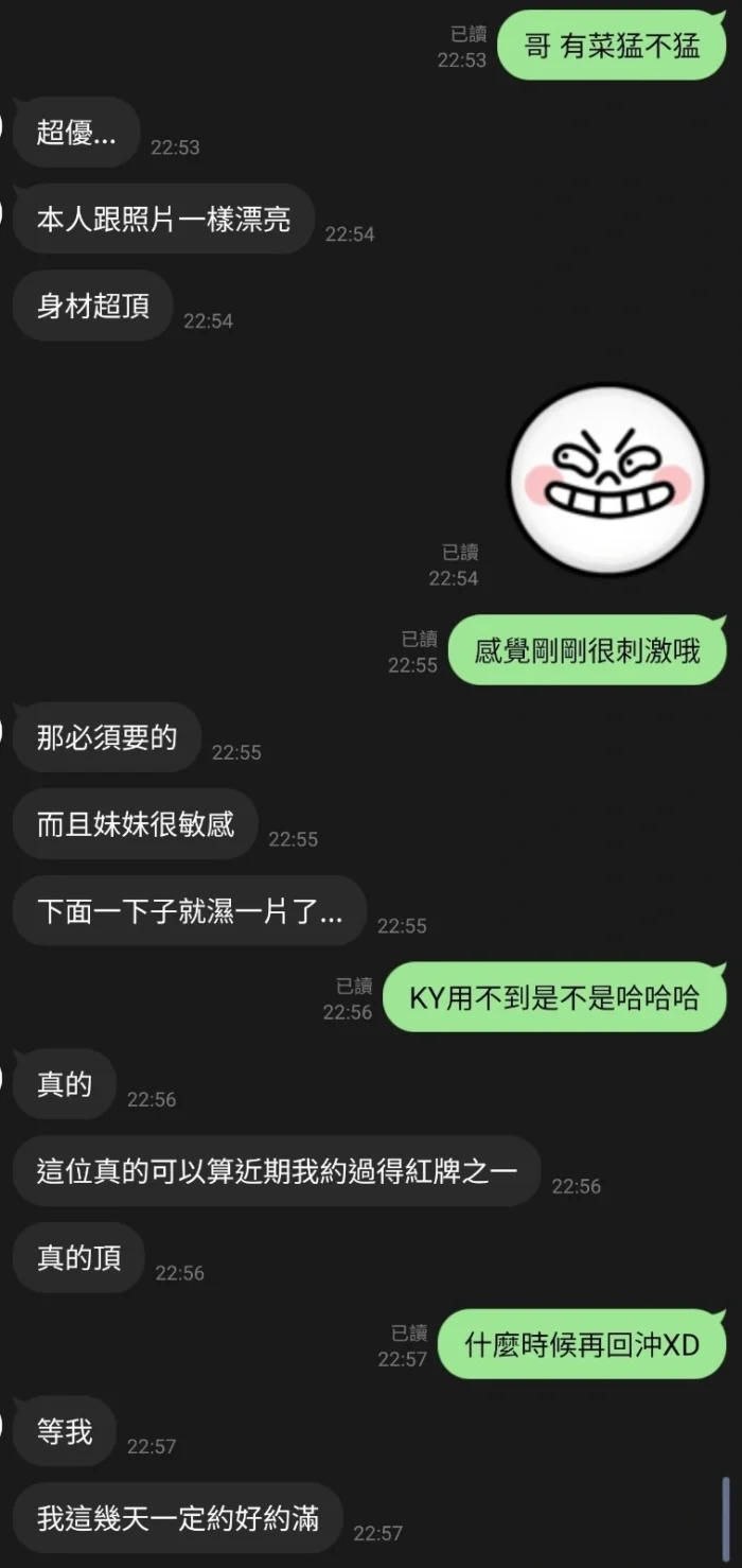 新竹定點茶-有菜/163/48/?/D