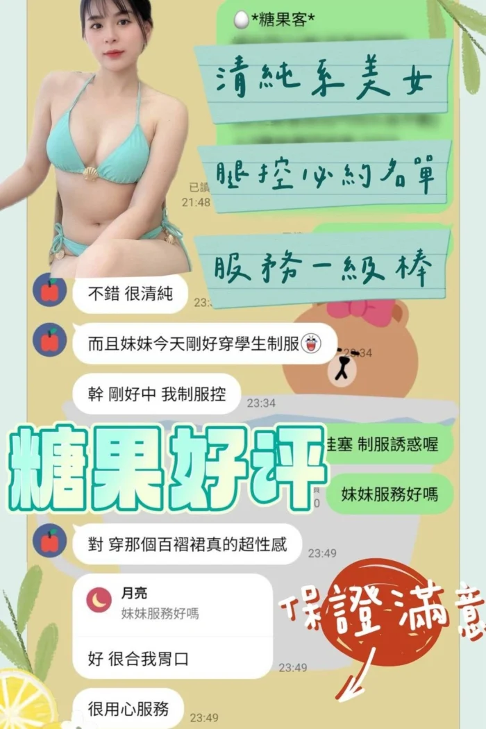 台南定點茶-糖果/168/43/23/D