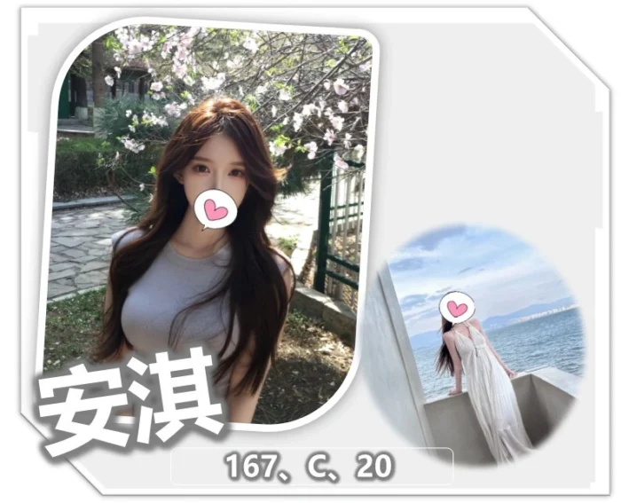 桃園外送茶-安淇/167/?/20/C