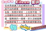 高雄定點茶-Eileen/165/48/22/D