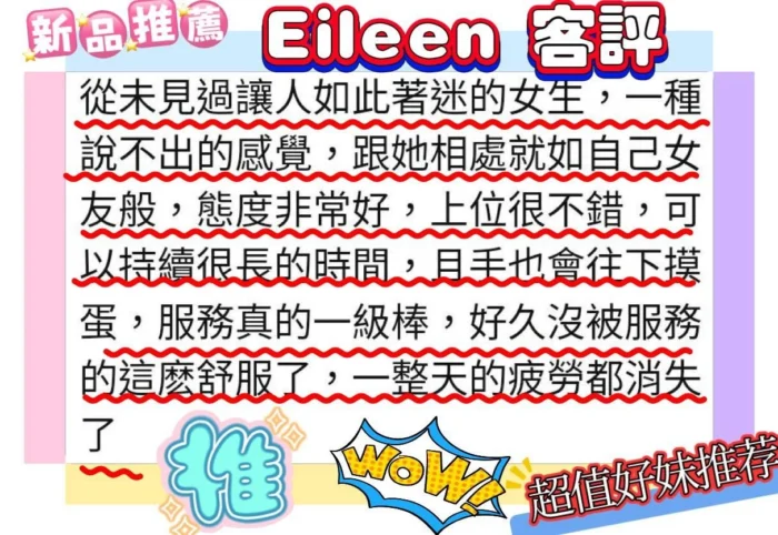 高雄定點茶-Eileen/165/48/22/D