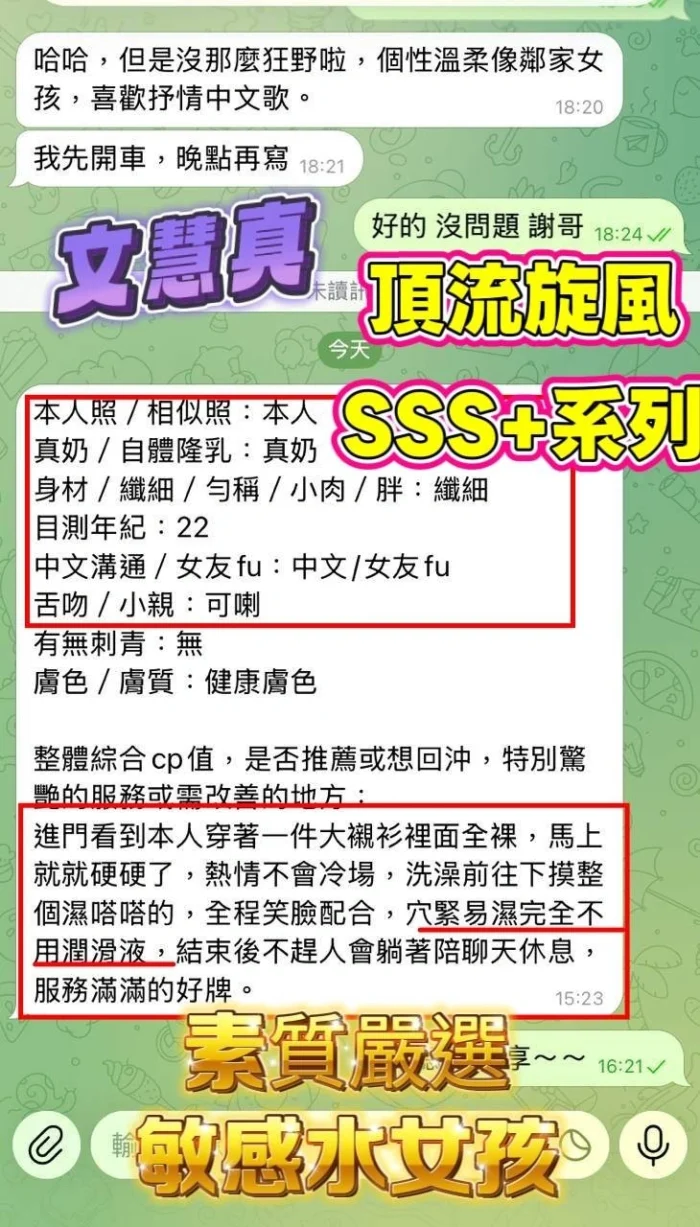 高雄定點茶-文慧真/166/43/20/E