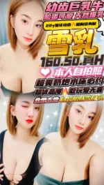新竹定點茶-雪乳/160/50/22/H