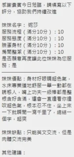 新竹定點茶-妮莎/158/47/?/E