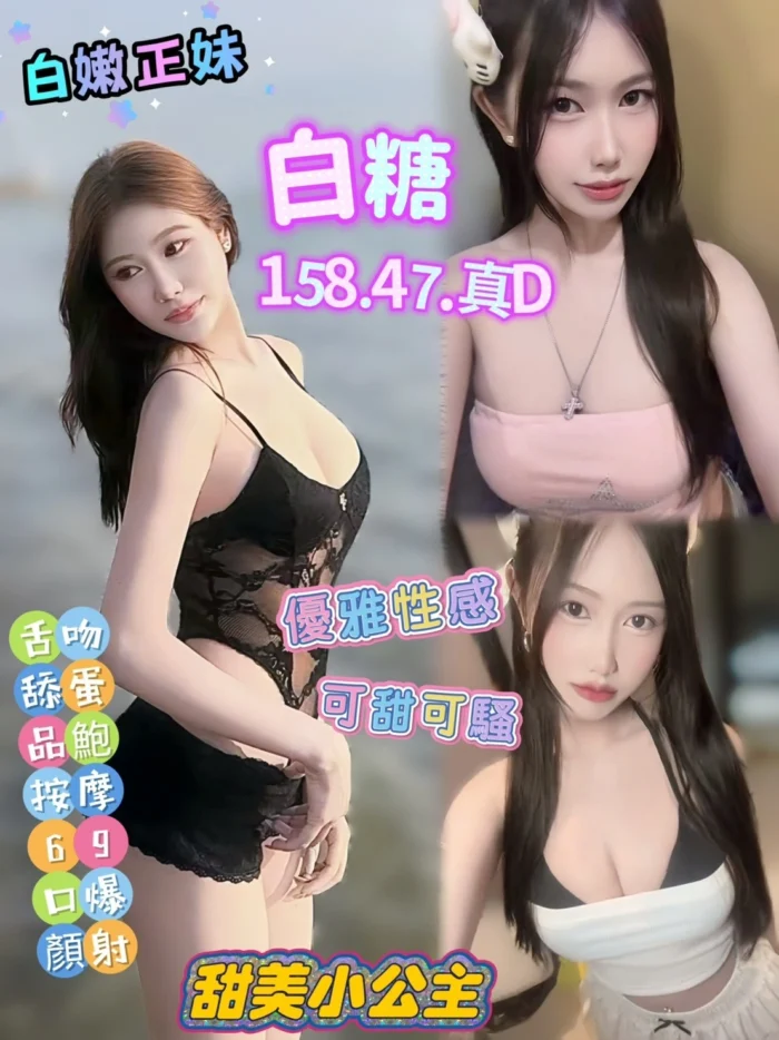 高雄定點茶-白糖/158/47/?/D