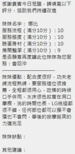 新竹定點茶-娜比/155/45/23/E