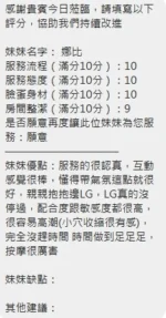 新竹定點茶-娜比/155/45/23/E
