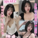 桃園定點茶-西彩香/164/48/?/C