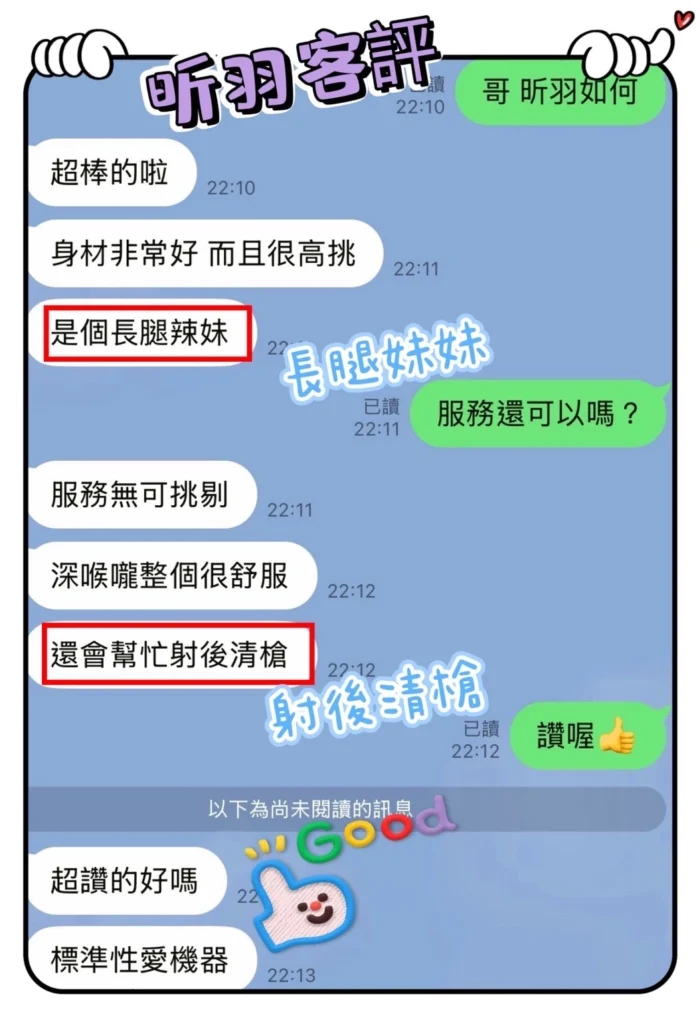 台中定點茶-昕羽/170/50/?/C