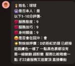 新竹定點茶-球球/152/44/?/D