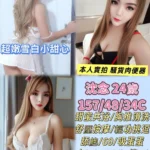 彰化定點茶-沈念/157/48/24/C
