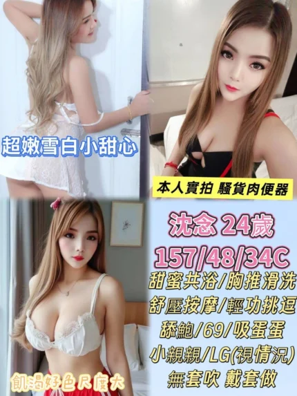彰化定點茶-沈念/157/48/24/C