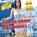 台北定點茶-渡邊美雪/160/44/?/E