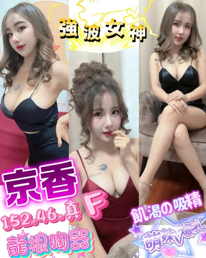 澎湖定點茶-京香/152/46/?/F