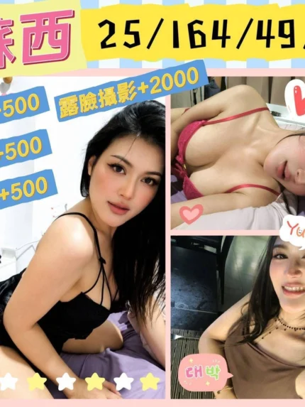 澎湖定點茶-蘇西/164/49/25/E