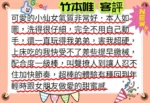 台南外送茶-竹本唯/168/48/22/F