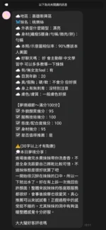 高雄定點茶-桃樂絲/160/43/20/E