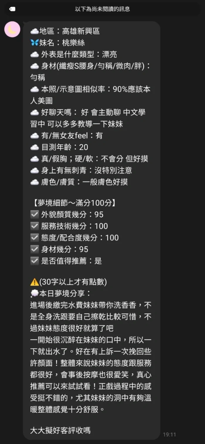 高雄定點茶-桃樂絲/160/43/20/E