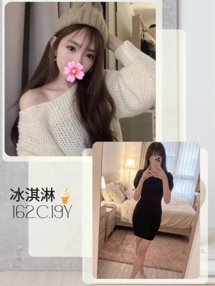 台北外送茶-冰淇淋/162/?/19/C