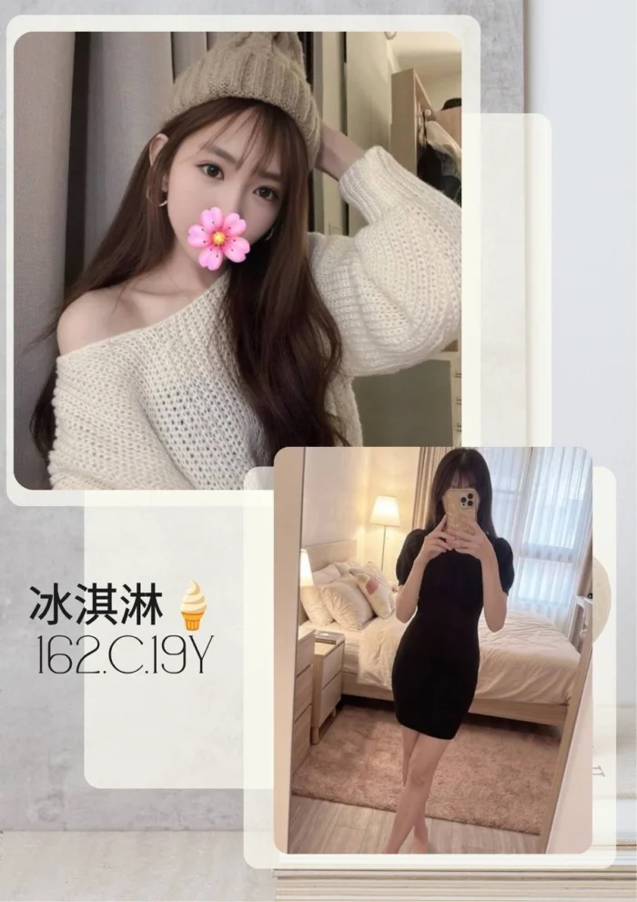 台北外送茶-冰淇淋/162/?/19/C
