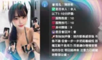 新竹定點茶-陳妍希/160/48/22/D