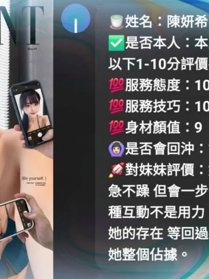 新竹定點茶-陳妍希/160/48/22/D