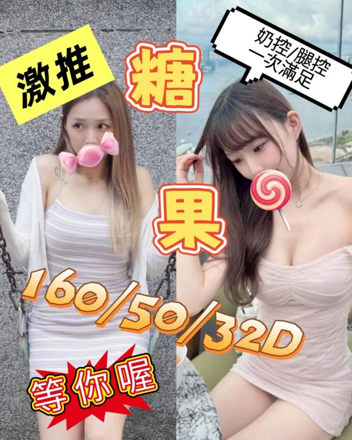 台南定點茶-糖果/160/50/?/D