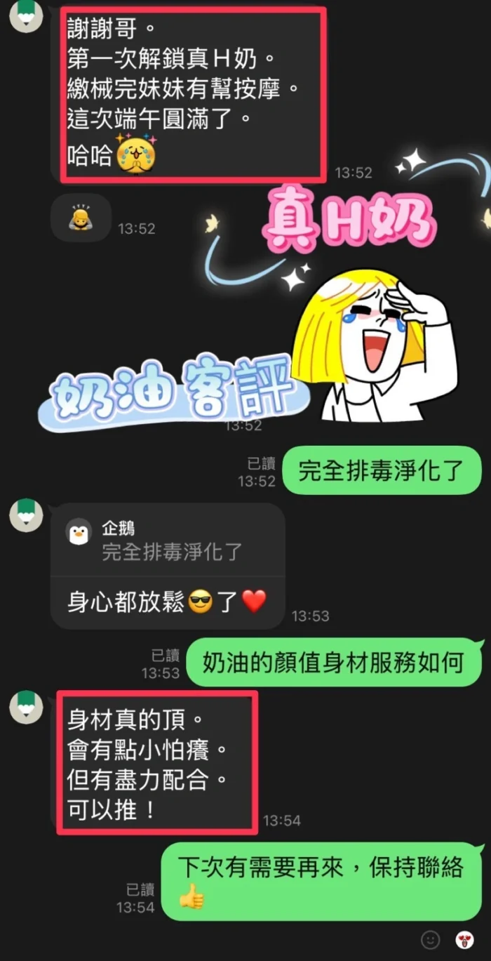 南投定點茶-奶油/153/42/22/H
