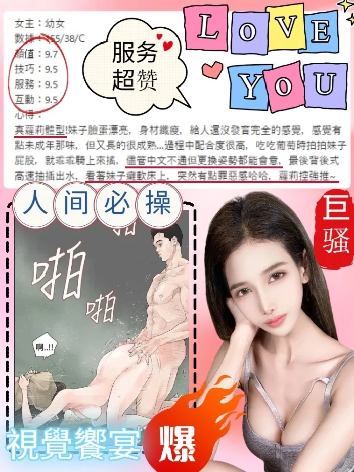 台中定點茶-幼女/155/38/19/C