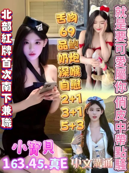 高雄定點茶-小寶貝/163/45/?/E