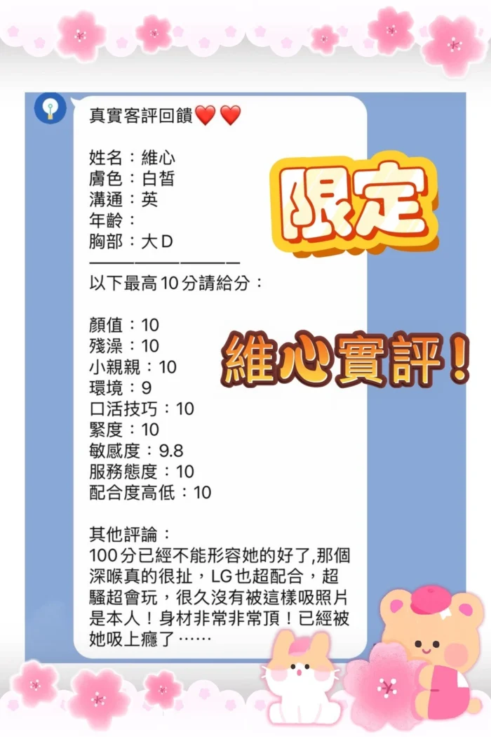 高雄定點茶-維心/155/45/?/D