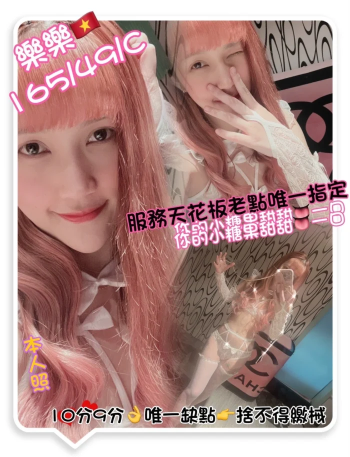 高雄定點茶-樂樂/169/49/?/C