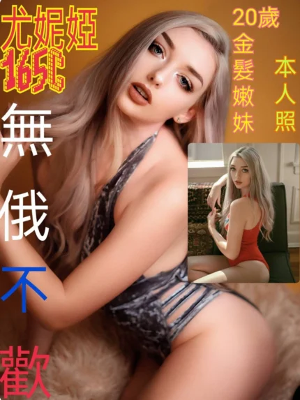 台北定點茶-尤妮婭/165/43/20/C