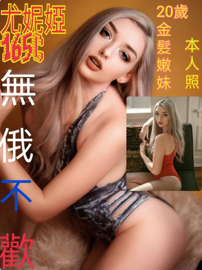 台北定點茶-尤妮婭/165/43/20/C 台北定點茶-尤妮婭/165/43/20/C