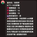 新竹定點茶-梁芸菲/158/45/21/D
