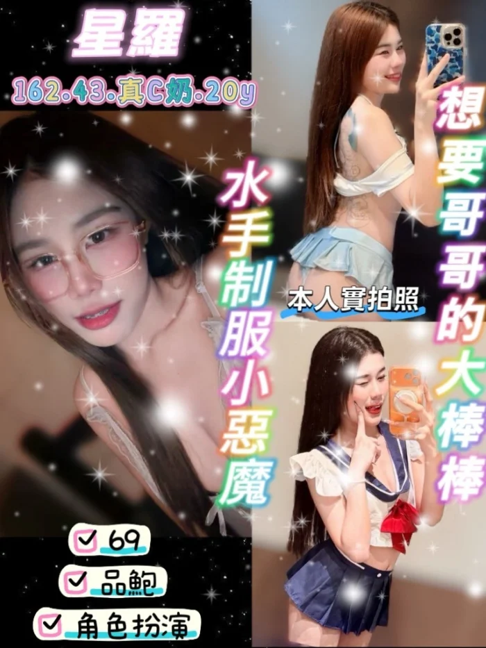 桃園定點茶-星羅/162/43/20/C 桃園定點茶-星羅/162/43/20/C