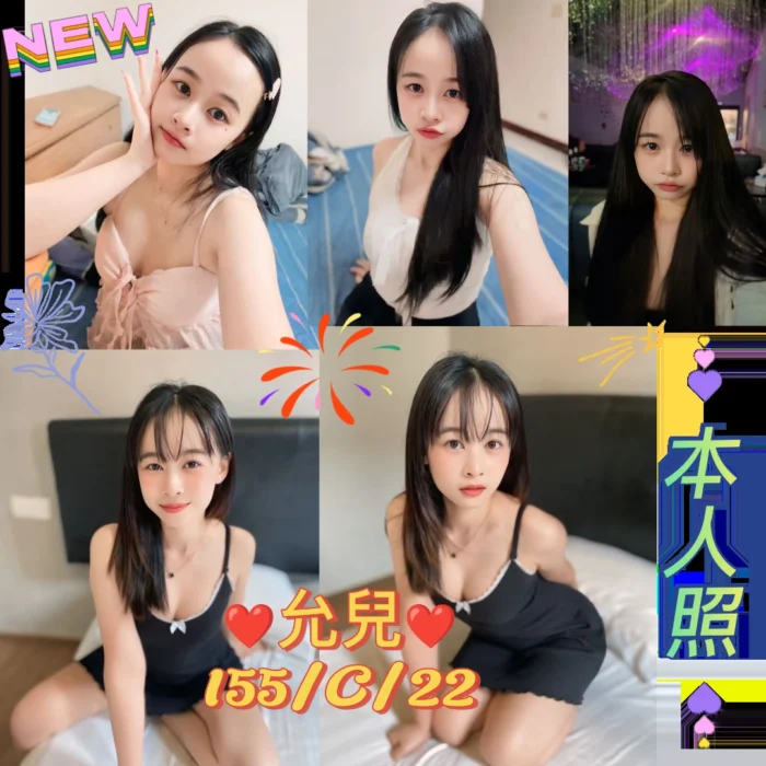 台北定點茶-允兒/155/45/22/C