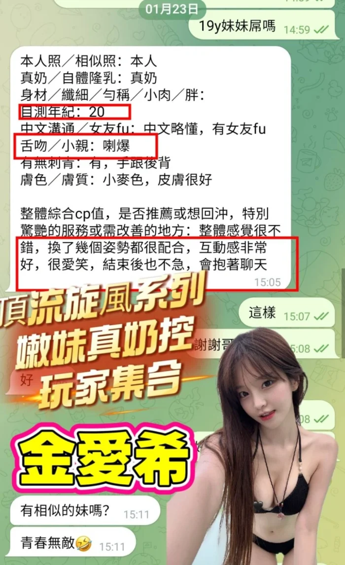 高雄定點茶-金愛希/160/43/19/E