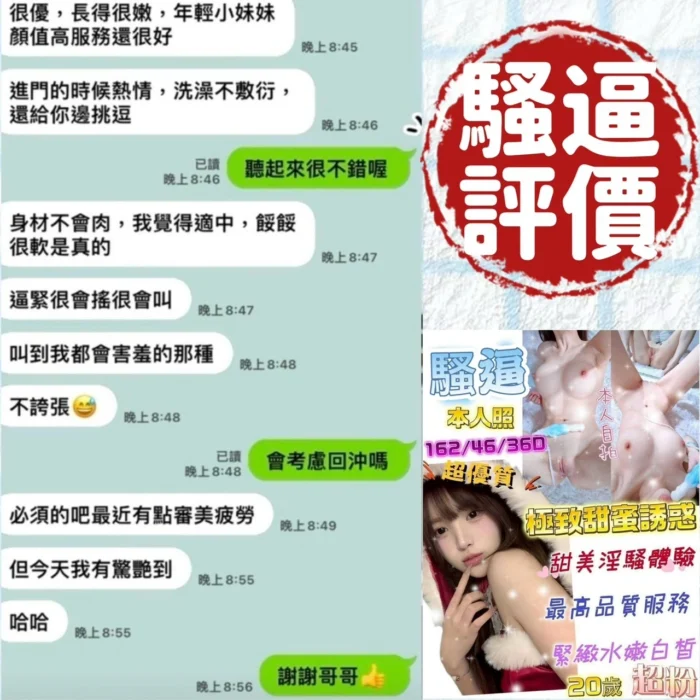 台南定點茶-騷逼/162/46/20/D