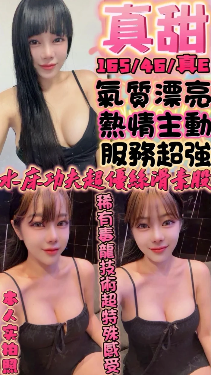 新竹定點茶-真甜/165/46/?/E 新竹定點茶-真甜/165/46/?/E