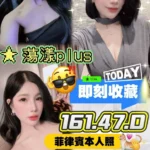 台中定點茶-媚姬/161/47/?/D