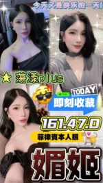 台中定點茶-媚姬/161/47/?/D