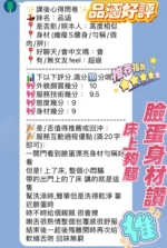 新竹定點茶-品涵/165/45/21/F