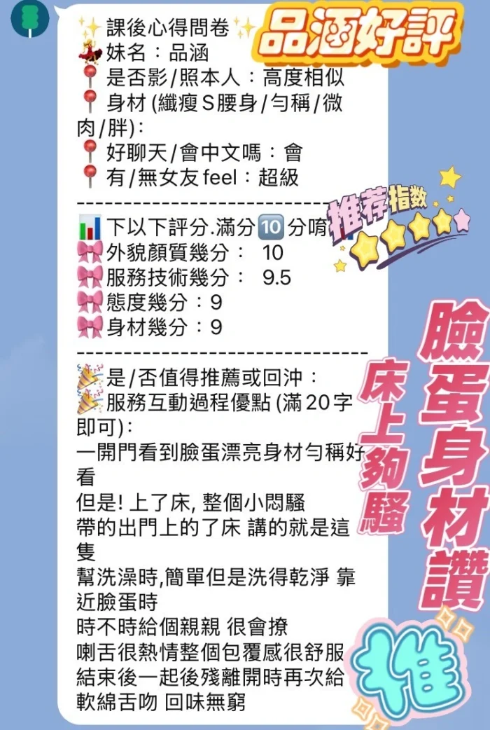 新竹定點茶-品涵/165/45/21/F